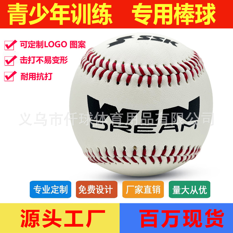 Ssk Baseball, Two-Piece Leather Pu Low-Elastic Core, 9inch Adult Training and Competition Softball, Factory Direct Sale Ssk Baseball, Two-Piece Leather Pu Low-Elastic Core, 9inch Adult Training and Competition Softball, Factory Direct Sale