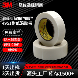 3m��ϩ�������p���z4951�ɵ͜�ճ��܇ETC�������h�o��3mvhb�p���z