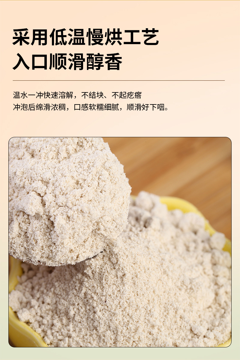 Roasted Oat Flour Yan Mai Fen Instant Drink Powder Food Grade Bulk 500g specifications