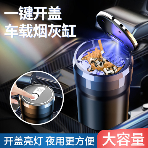 Creative multi-functional ashtray with lid for men's car, high-end gadget, car interior accessory collection