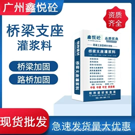 特种建材;灌浆料;砂浆