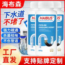 管道疏通剂粉卫生间马桶地漏厨房下水道油污溶解堵塞除臭有效疏通