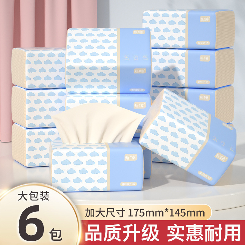 抽纸家庭装卫生纸纸抽面巾纸原生竹浆纸巾抽纸H|undefined