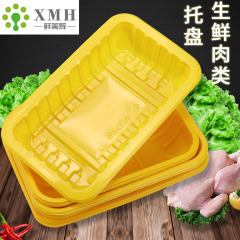 PP気調箱スーパー使い捨て生鮮トレー鶏托肉類包装長方形プラスチック黄色錠新鮮箱