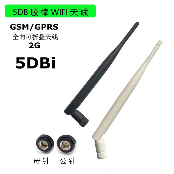 2.4G 5 G 5.8G dual -frequency WIFI antenna high -gain Bluetooth…
