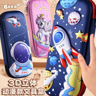 Cartoon primary school students 3D pencil case children's stationery box cute boys and girls pencil case large capacity creative pencil case wholesale