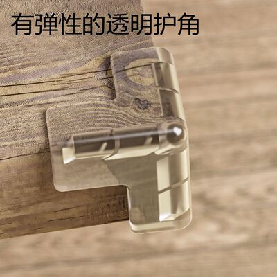 T形兒童防撞角透明防磕碰防撞護角茶幾家具軟包角包邊貼條保護套