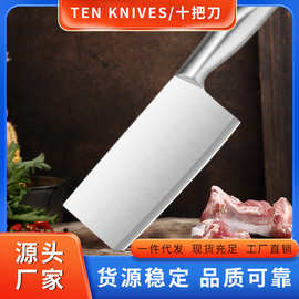 家用菜刀全不锈钢厨房刀切菜刀砍骨刀切片刀剪刀具多功能刀具套装