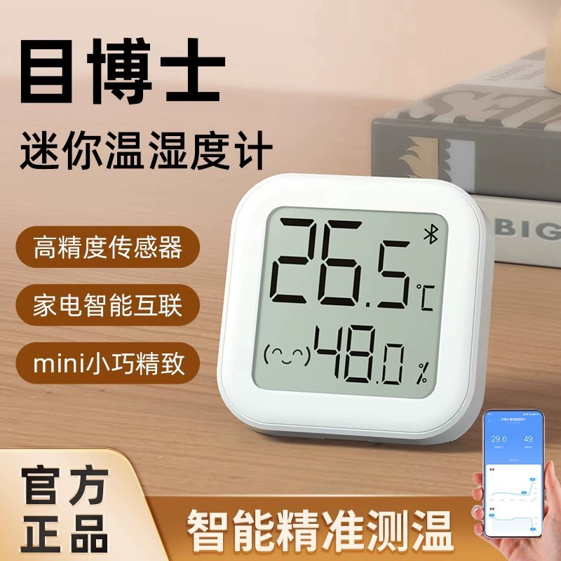 Термометр для детской комнаты, настенный цифровой измеритель температуры и влажности, электронный Bluetooth, подключение к Mijia, Mijia Internet of Things.