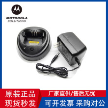 适用摩托罗拉GP3688 CP140 GP3188 XIR P3688对讲机智能充电器