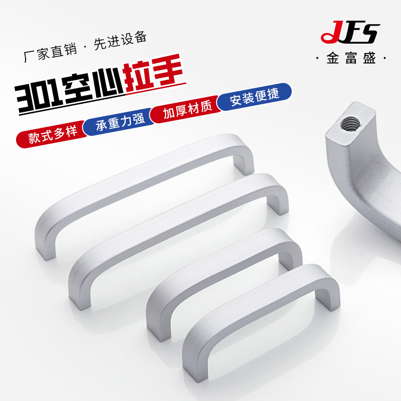 铝合金U型空心拉手 抽屉柜门拉手 现代简约橱柜门家具五金把手
