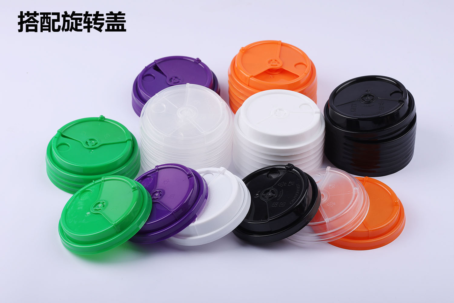 配旋转盖