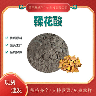������40%90%ʯ��Ƥ��ȡ�� ʯ��Ƥ������ �F؛ �����屶����ȡ��