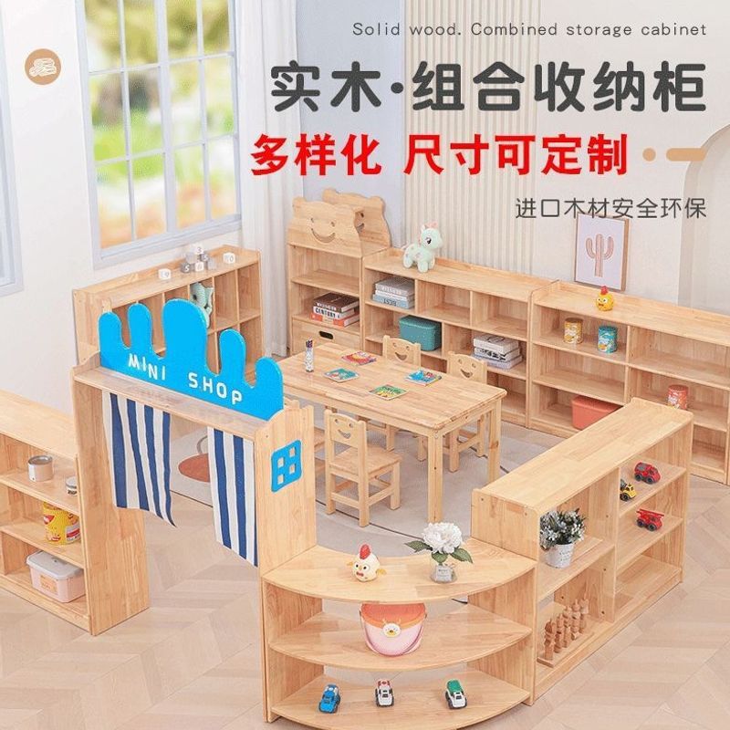 Kindergarten solid wood toy cabinet, corner cabinet, children's storage cabinet, backpack cabinet, shoe cabinet, bookshelf, Montessori teaching aid cabinet set