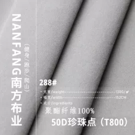 化纤类混纺;其他混纺面料