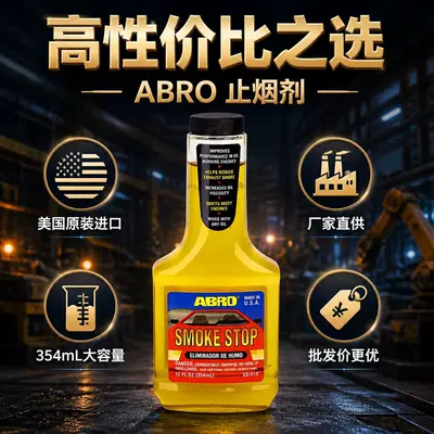 Smoke Reducer, Exhaust Additive – Oil additive