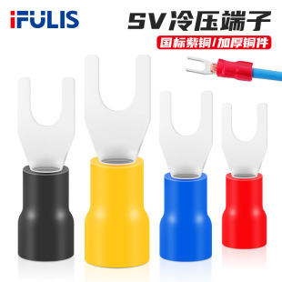National standard copper 100 SV fork type pre-insulated cold pressing terminal pressing ear U-terminal Y-wire nose