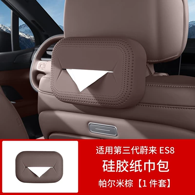 Suitable for 26 Models of Car tissue box/set - 26-models-of-es8-silicone-tissue-box-palmi-rice-dumplings