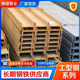 无缝管;工业圆钢;槽钢