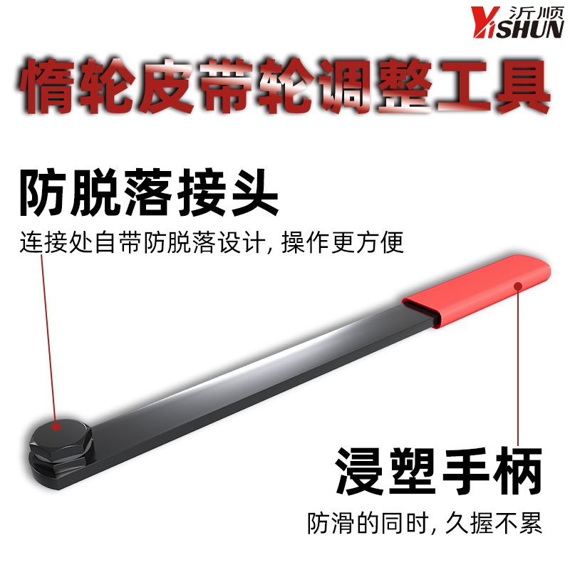 Car Engine Adjustable Idler Pulley Wrench Belt Tensioner Extension Rod Pulley Adjustment Wrench Special Set