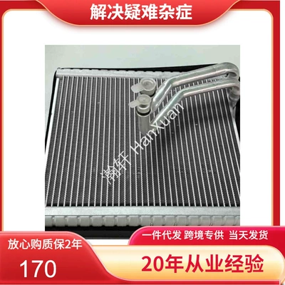 Soyutma sisteminin digər hissələri evaporator 5Q1820102/5Q1816100