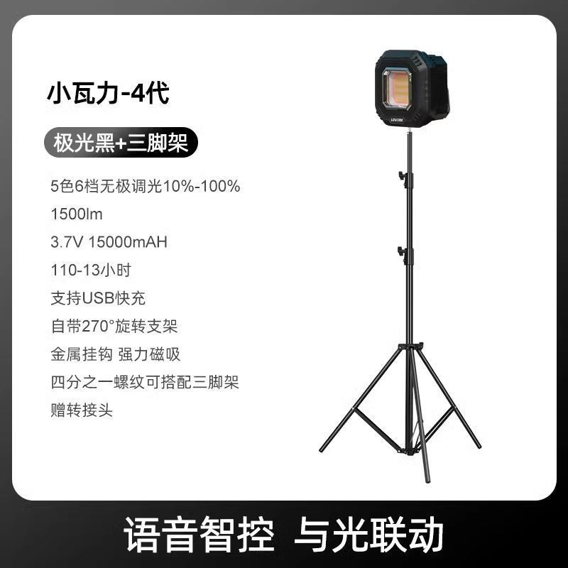 LOVORK乐沃可小瓦力四代智能声控露营灯户外多功能营地灯充电照明|undefined
