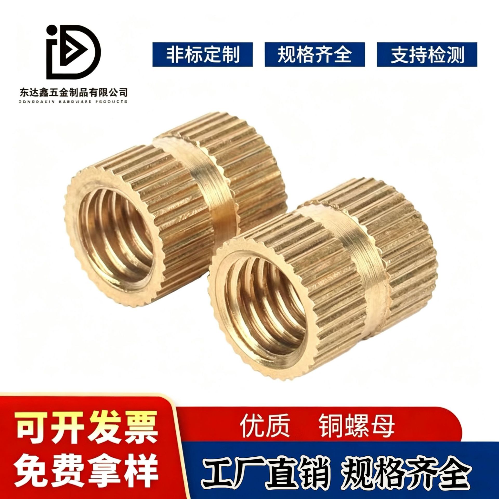 通孔直纹铜螺母嵌件预埋件铜注塑滚花螺母热熔铜花母精密件M4-M6