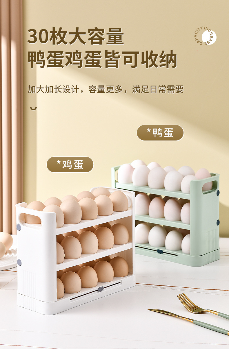 鸡蛋收纳架_03