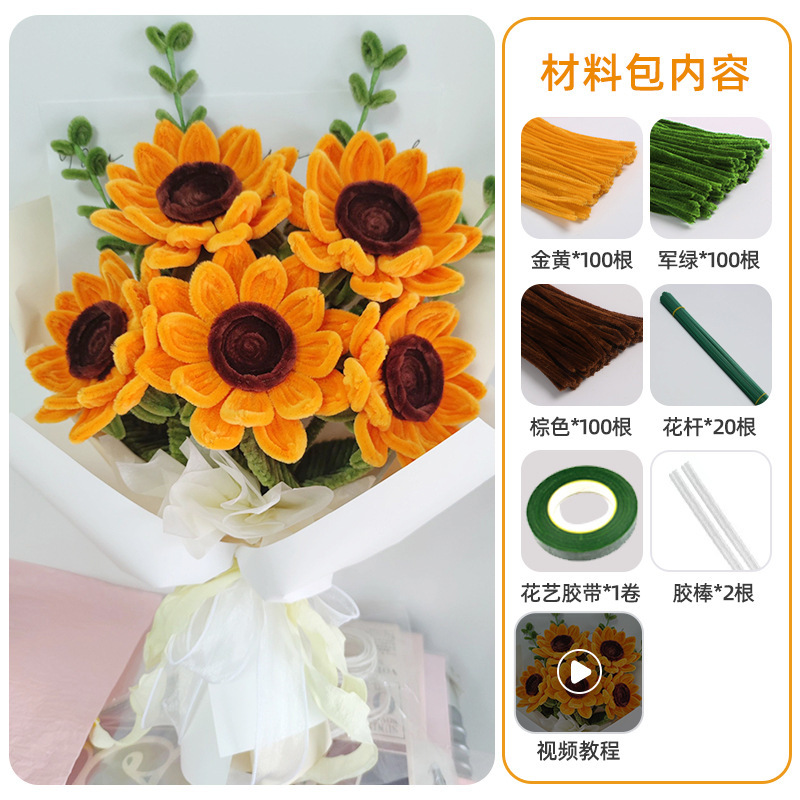 扭扭棒向日葵花束教师节礼物手工diy材料包编织一举夺魁扭扭花束|undefined