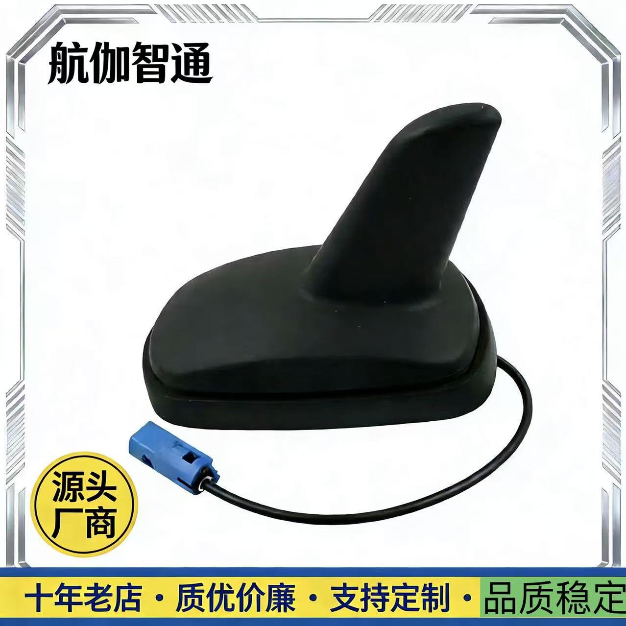 汽车配件通用改装鲨鱼鳍天线AMFM GPS功能有源放大天线座带线