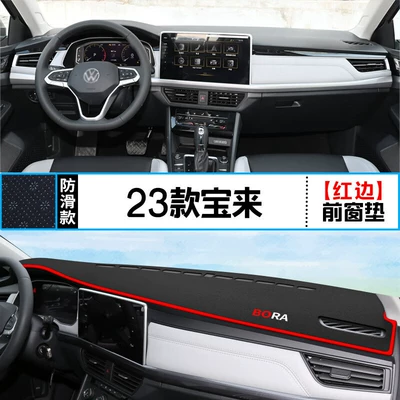 Günəş əleyhinə siperlik, Dashboard Light-Proof Mat, Interior Modification - 23-bora-front-window-mat-with-red-edge