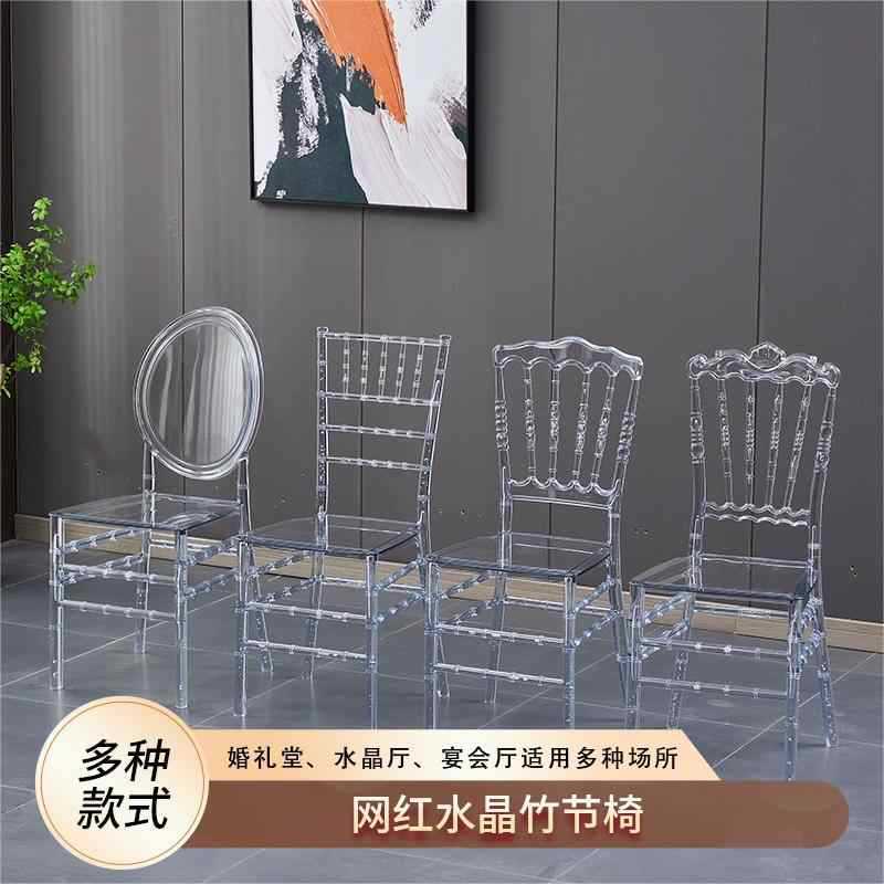 亚克力透明水晶椅子酒店宴会厅婚庆礼堂户外活动塑料拿破仑竹节椅