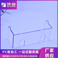 透明pc板折弯打孔加工pc板雕刻切割加工PC耐力板PC扩散板加工