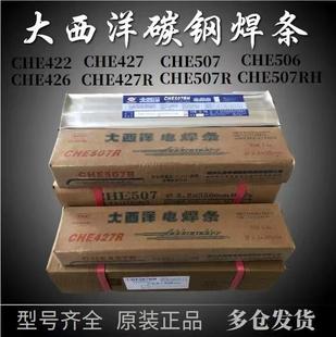Large supply of Atlantic CHS107H stainless steel welding rod 2.5/3.2MM