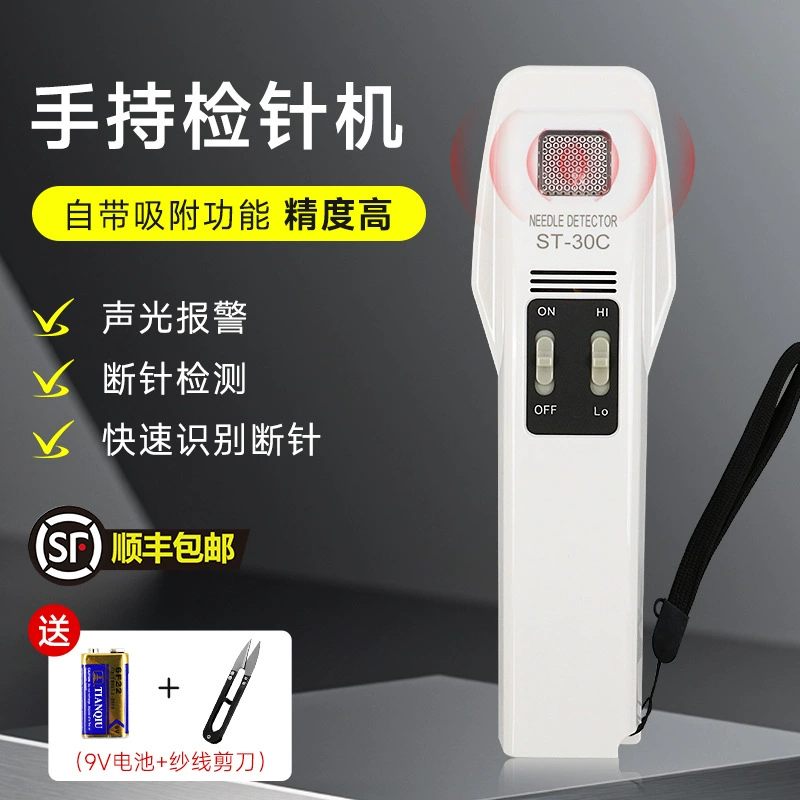 Шанхай Qixin ручной игольчатый детектор иглы Высокоточный детектор одежды металлоискатель регулируемой иглы