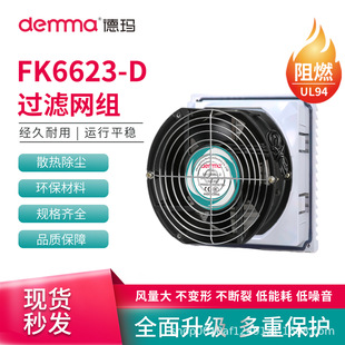 �¬�FK6623-D�^�V�W �C��������S���L�C���m�W�� ɢ���L�Ȱ��~��