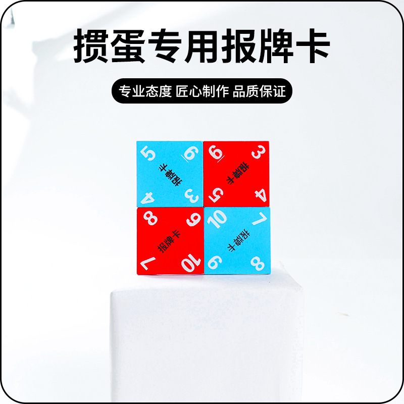 掼蛋报牌卡惯蛋比赛专用套装工具大全专业灌蛋技巧秘籍计分牌贯蛋|undefined