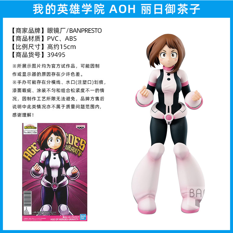 Fábrica de gafas Wandai, mi héroe Academia, olmaite Green Valley, ha estado en auge durante mucho tiempo, y ha estado en pleno apogeo