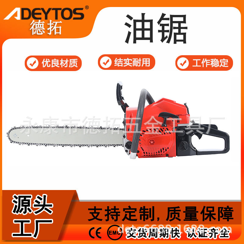 德拓大功率油锯52cc5800汽油锯手持链锯跨境切割伐木园林工具户外