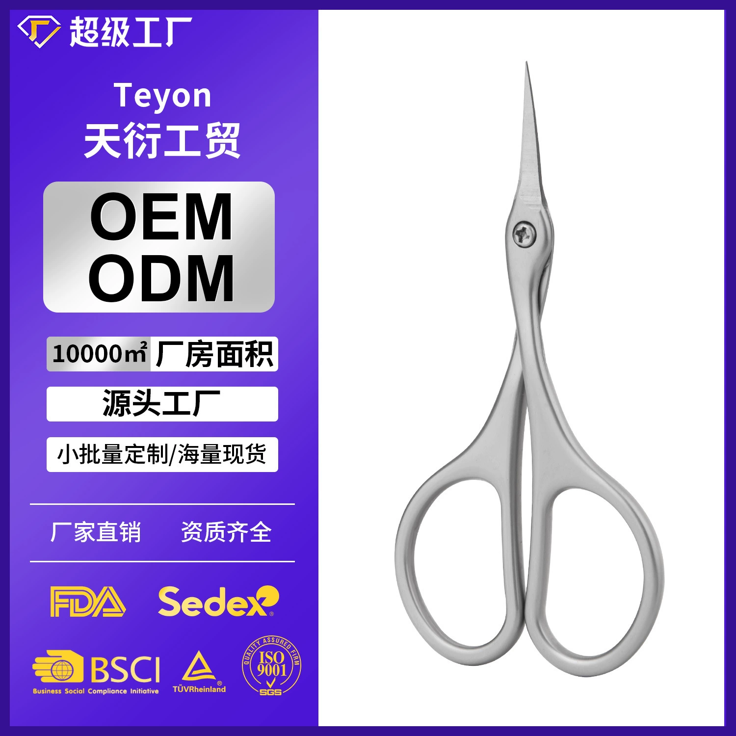 Ножницы для стрижки бровей, триммер для волос на бровях и носу, ножницы для макияжа из нержавеющей стали, специальный нож для стрижки бровей