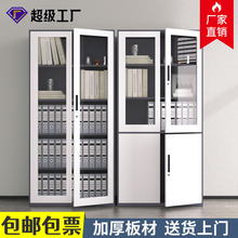 文件柜铁皮柜办公室档案资料柜钢制书柜带锁凭证柜储物柜静音滑轨