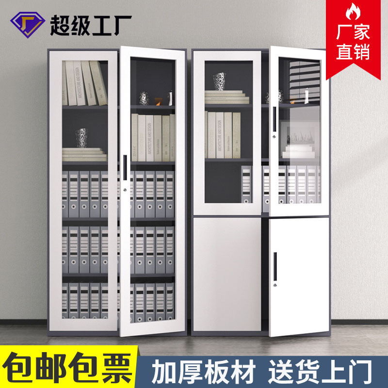 文件柜铁皮柜办公室档案资料柜钢制书柜带锁凭证柜储物柜静音滑轨
