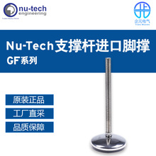 Nu-Tech进口脚撑支撑杆GF系列