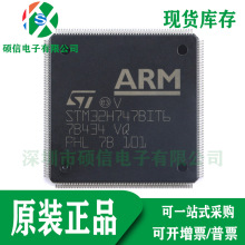 STM32H747BIT6 ȫ��ԭװ ARM΢������MCU ��Ƭ�� ICоƬ LQFP208