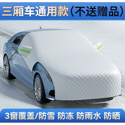 car cloth front windshield anti-freeze, Car snow shield - sedan-universal-snow-cream-no-gifts