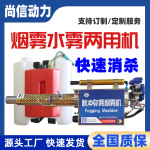 脉冲式水雾烟雾两用弥雾机果树打药养殖消杀打药机迷雾机喷雾器