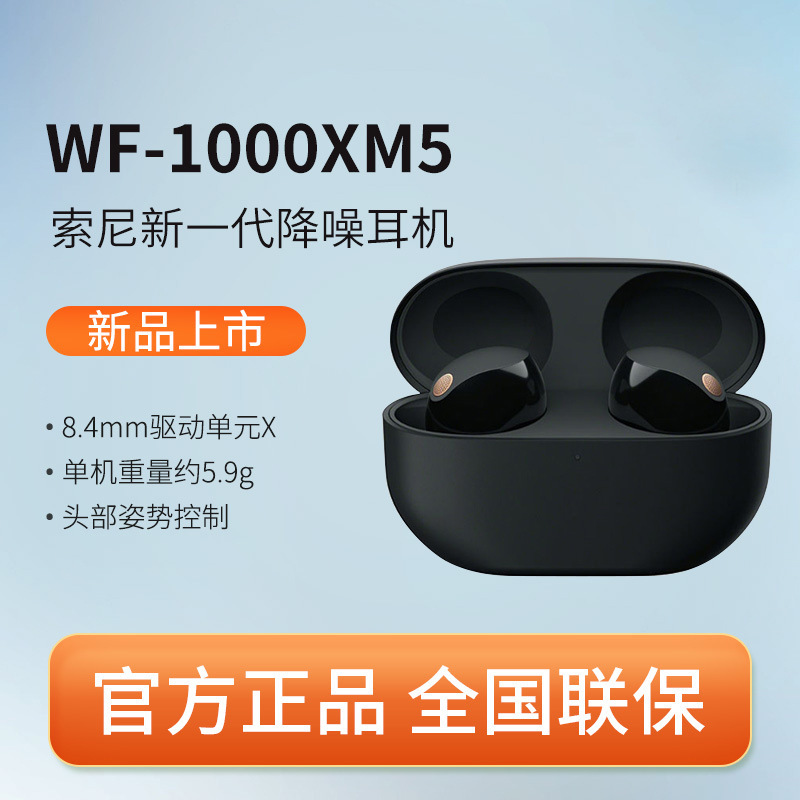 Sony/Sony Wf-1000Xm5 Active Noise-Cancelling Wireless Bluetooth Headphones In-Ear High-Quality Noise-Cancelling Beans Xm5 Sony/Sony Wf-1000Xm5 Active Noise-Cancelling Wireless Bluetooth Headphones In-Ear High-Quality Noise-Cancelling Beans Xm5