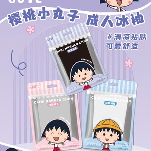 Chibi Maruko-Chan Ice Sleeves for Adults and Children Summer Uv Protection Sunscreen Sleeves Ice Silk Cold Sensation Outdoor Arm Guards