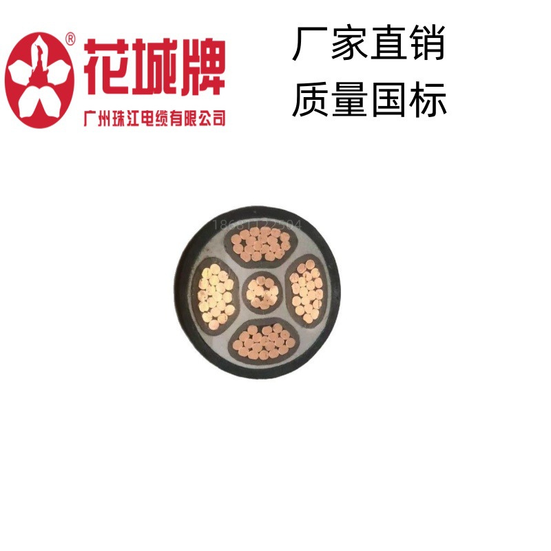 广州珠江电缆花城牌ZC-YJV4*120+1*70平方国标阻燃铜芯电缆ZC-VV