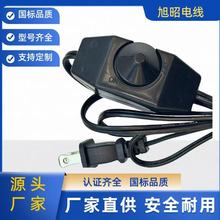 国标美规开关线供应台灯落地灯开调光开关线插头线调光开关电源线